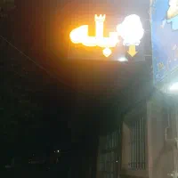 وسایل ساندویچی|کافی‌شاپ و رستوران|قم, بنیاد|دیوار