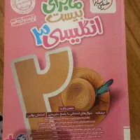 فروش کتاب تست های کنکور