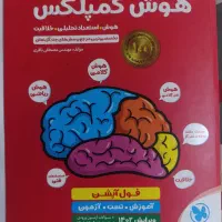 تعدادی کتاب کار و تیزهوشان ششم و هفتم و هشتم|کتاب و مجله آموزشی|بجنورد, |دیوار
