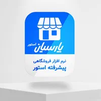 نرم افزار حسابداری فروشگاهی سوپر مارکت|قطعات و لوازم جانبی رایانه|قم, قلعه یزدیها|دیوار