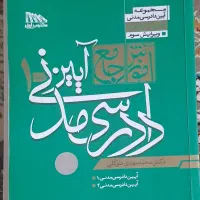 کتب حقوقی ازمونی|کتاب و مجله آموزشی|مشهد, صیاد شیرازی|دیوار