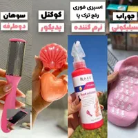 شهد العسل اصلی|آرایشی، بهداشتی، درمانی|مشهد, فرودگاه|دیوار