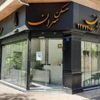 اختیاریه شمالی ۸۰ متر طبقه اول ۲ خوابه