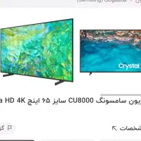 تلوزیون۶۵ سامسونگ.
