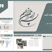 انجام صفر تا صد پایان نامه دانشجویان ارشد و دکتری