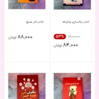 کتاب نو، شکرگزاری،کسب وکار،روانشناسی تاریک،خدمتکار|کتاب و مجله آموزشی|اسلام‌شهر, شهرک قائمیه|دیوار
