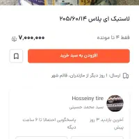 4 حلقه لاستیک در حد نو|قطعات یدکی و لوازم جانبی|رودسر, |دیوار