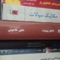فروش کتاب های دانشگاهی رشته مهندسی عمران