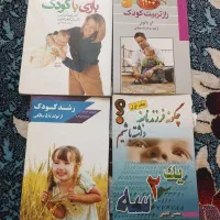 مجموعه کتابهای بارداری و....|کتاب و مجله ادبی|شاهین‌شهر, عطار|دیوار