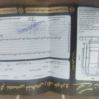 روا سال دوگانه کارخانه