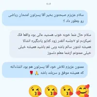 معلم خصوصی