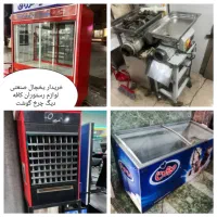 خریدار یخچال فروشگاهی کبابی صندوقی چرخ گوشت و غیر