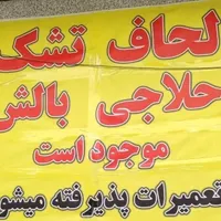 لحاف دوزی رویال پارچه سرای رویال|رختخواب، بالش، پتو|گلستان (تهران), |دیوار