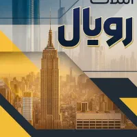 مغازه در کنار پارک مالیات