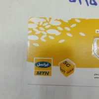 سیم کارت رند