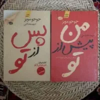 تعدادی کتاب|کتاب و مجله ادبی|تهران, اختیاریه|دیوار