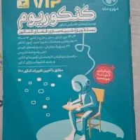 کتاب کنکور