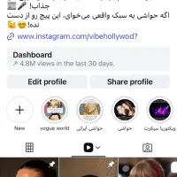 پیج برندینگ 11K واقعی با استوری‌ویو بالا