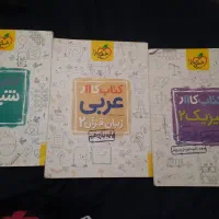 کتاب کار خیلی سبز