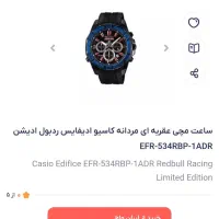 ساعت  مچی  مردانه کاسیو|ساعت|اصفهان, ناصرخسرو|دیوار