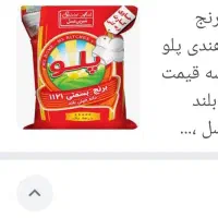 برنج هندی پلو