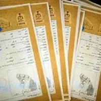 اخذ سند تک برگ در تهران حومه شهرستان ثبت ادعا