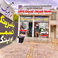 بلبرینگ تسمه دوین|قطعات یدکی و لوازم جانبی|کرج, شهرک بنفشه|دیوار