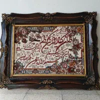 تابلو فرش و ان یکاد