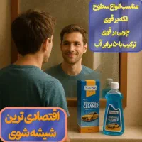 محصولات نانو اصل و بدون مواد مضر|مواد شوینده و دستمال کاغذی|بهشهر, |دیوار