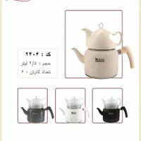 کتری قوری های نزاز