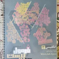 فرمول 20 زبان انگلیسی