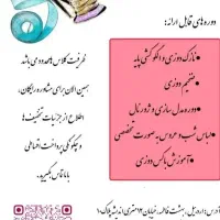 آموزشگاه خیاطی رضاپور