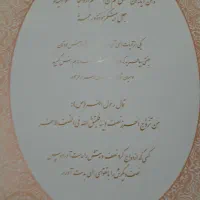 دفتر مخصوص قباله|لوازم التحریر|مشهد, حسابی جنوبی (شهرک غرب)|دیوار