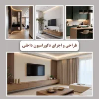 بازسازی|خدمات پیشه و مهارت|تهران, امیرآباد|دیوار