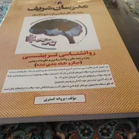 کتاب ارشد علوم تربیتی