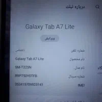 تبلت SAMSUNG t225n
