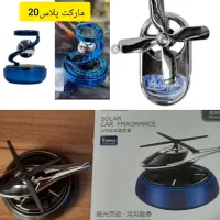 خوشبوکنندههای خاص خودرو فروشگاه مارکت پلاس