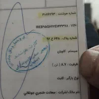 کاویان ۱۰۹ مدل ۹۵ سفید یک در رنگ|خودرو سنگین|اصفهان, برزان|دیوار