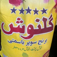 برنج پاکستانی گلنوش سوپر باسمتی کیفیت نامبروان