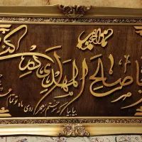 تابلو معرق کاری دستساز چوب  مذهبی