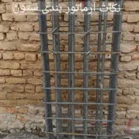 ارموتورشناژبندی.همراه بامصالح