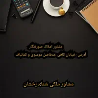 پنت هاوس ۱۳۵متری/کلیداول/فول هوشمند