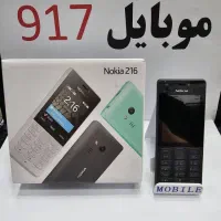نوکیا اصل، تماس بی‌نقص