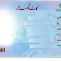 کیف پولی گمشده با مدارک