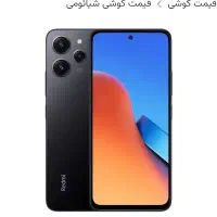 redmi12۲۵۶|موبایل|تهران, تهران‌نو|دیوار