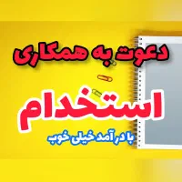 همکاری در زمینه مدیریت بازاریابی شرکت