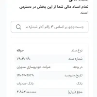 ام وی ام X22pro MT، مدل ۱۴۰۴