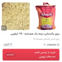 برنج|خوردنی و آشامیدنی|تهران, مسعودیه|دیوار