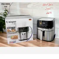 سرخ کن بدون روغن یونیک مکس ۸لیتر