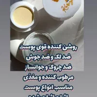 پک سفیدکننده ضدلک فوق حرفه ای کاریزماتیک|آرایشی، بهداشتی، درمانی|شیراز, سیاه سنگ|دیوار